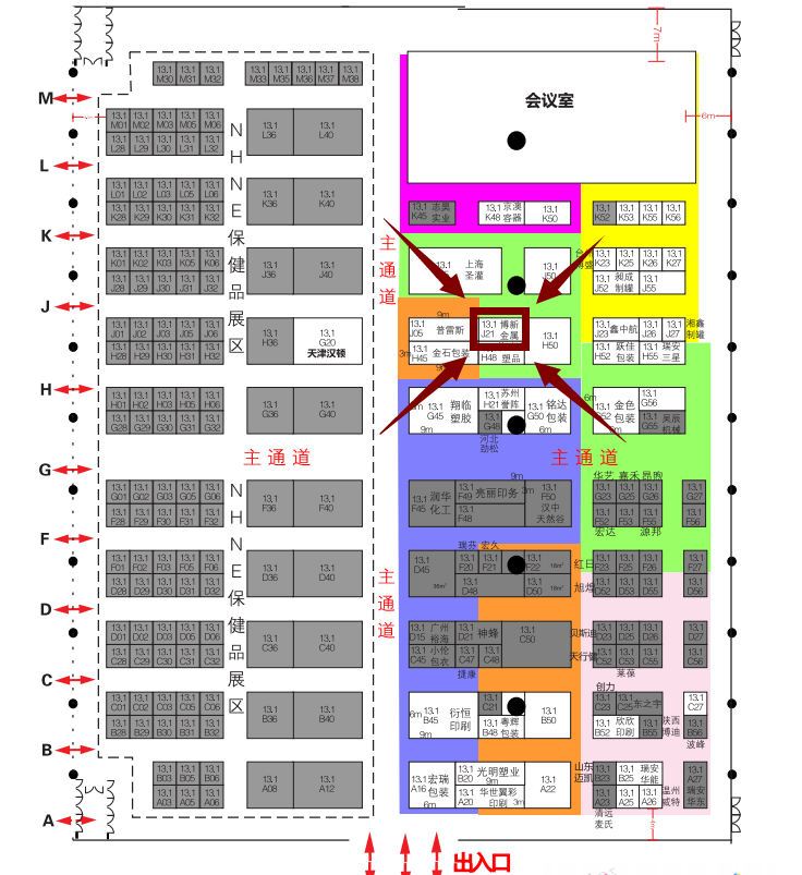 2018中國健康營養原輔料/包裝/設備展