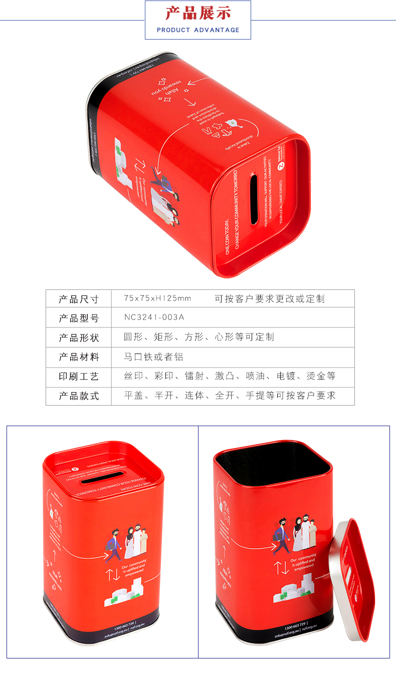 存錢鐵罐-馬口鐵儲蓄鐵罐