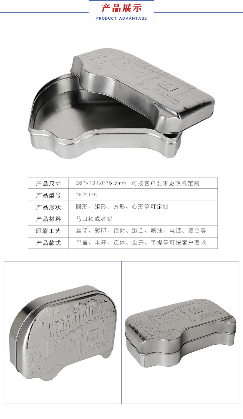 糖果汽車鐵罐