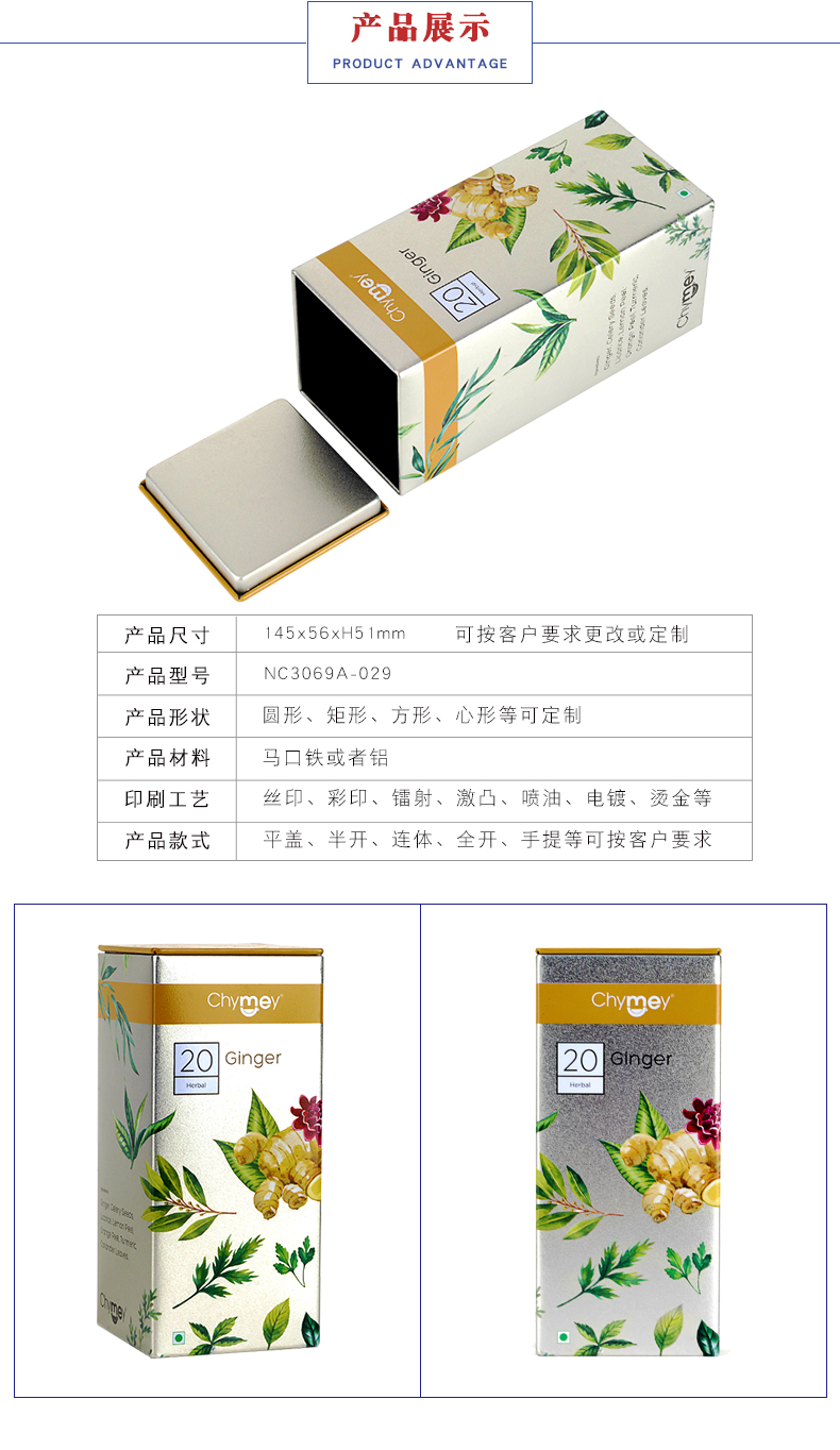 保健品鐵盒-方形保健品馬口鐵盒