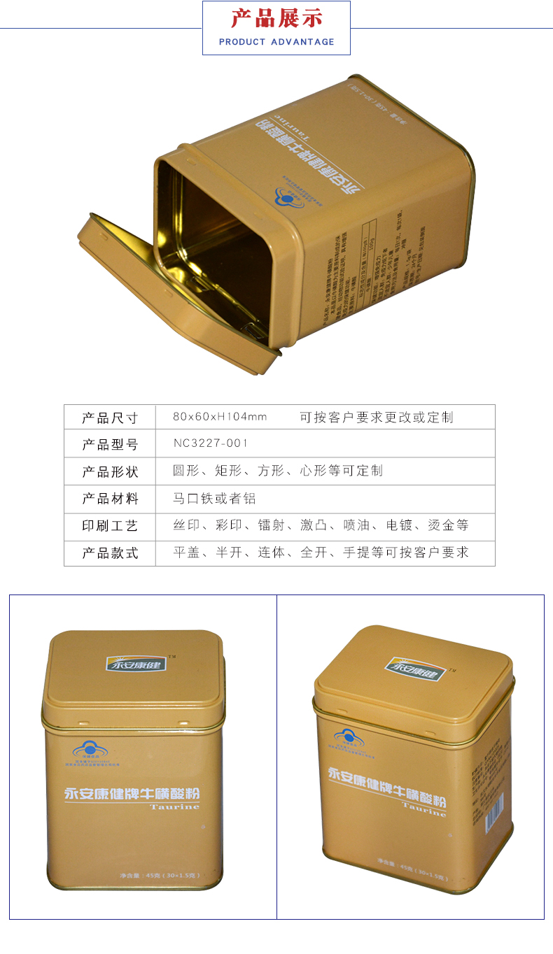 金屬包裝食品罐-馬口鐵食品包裝罐