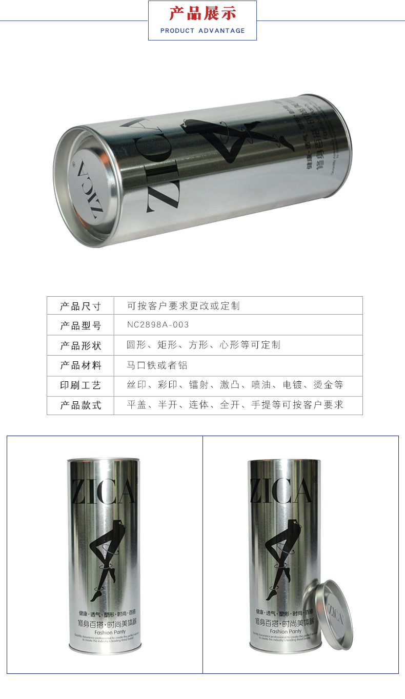 內褲鐵罐廠家-衣物儲存罐