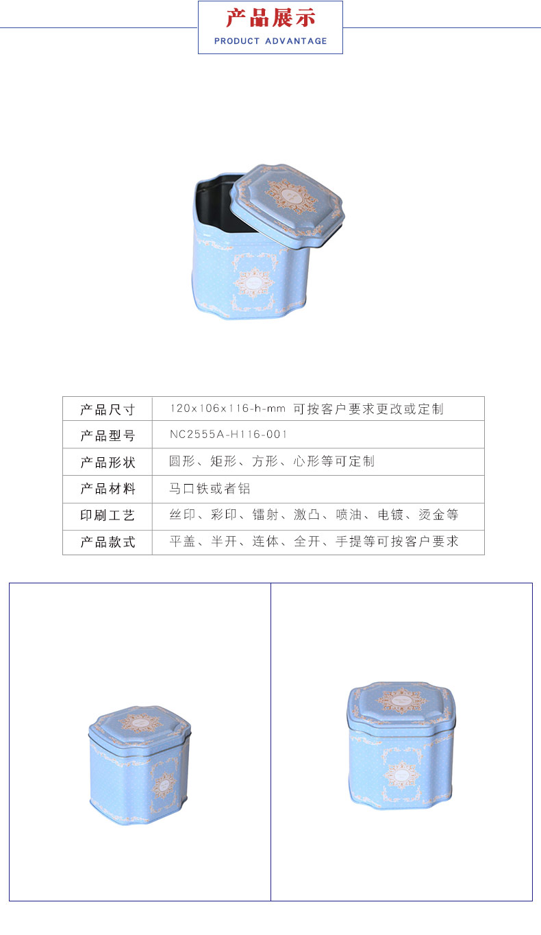 食品金屬包裝罐