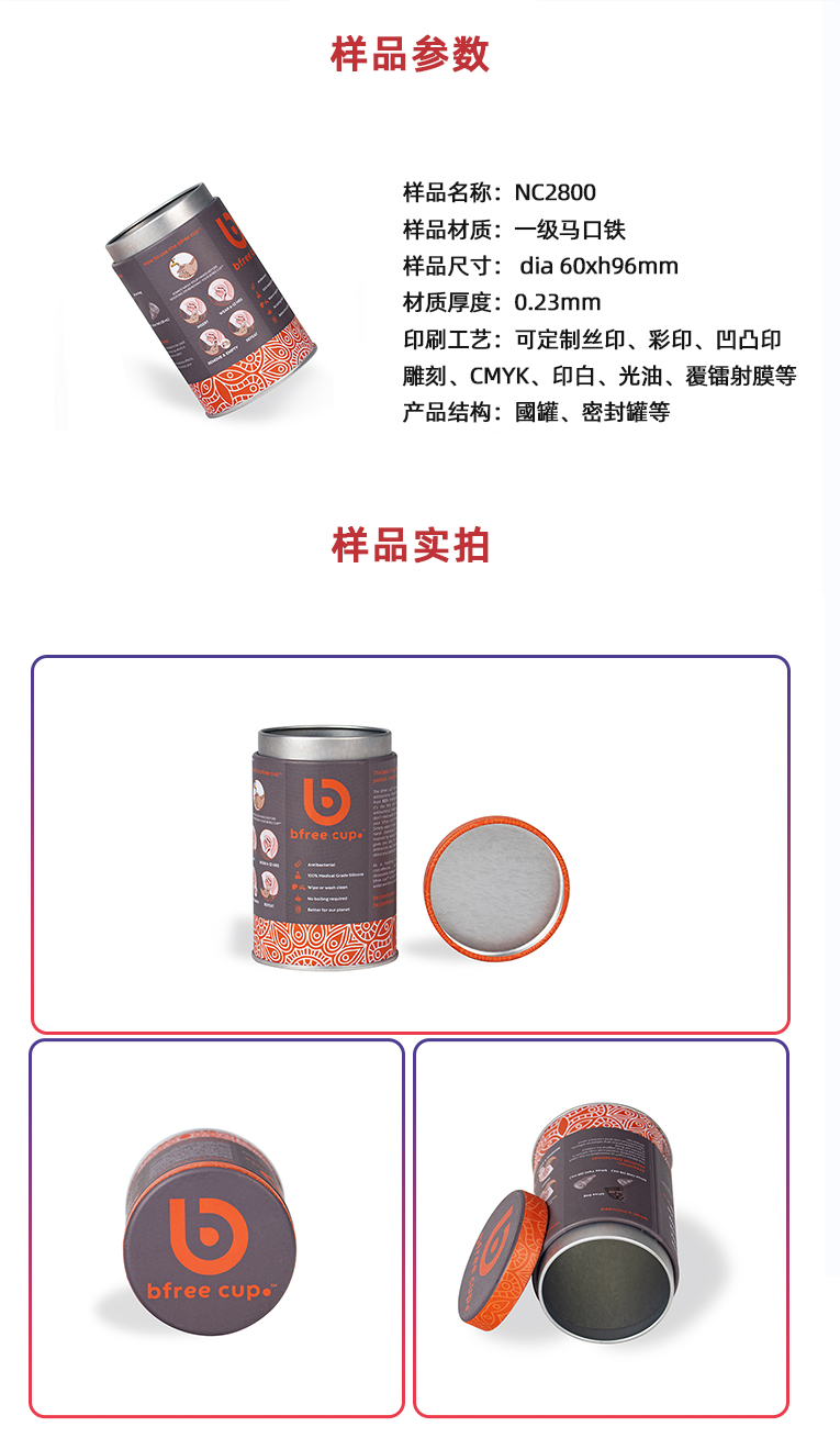 醫藥品鐵罐包裝