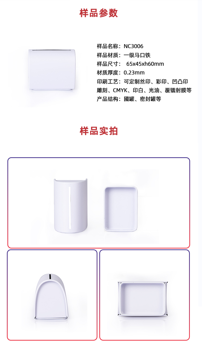 白色剃須刀收納盒