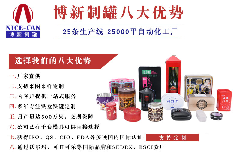 長(zhǎng)方形家用禮品鐵盒